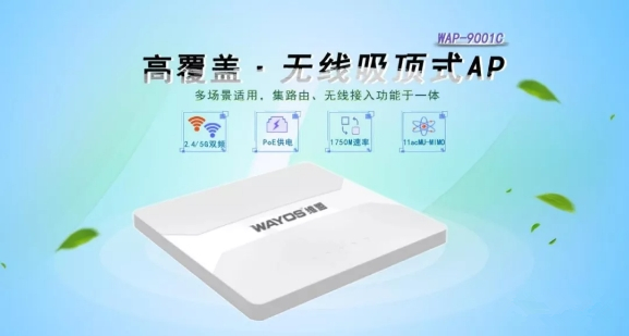 酒店无线WiFi覆盖设计