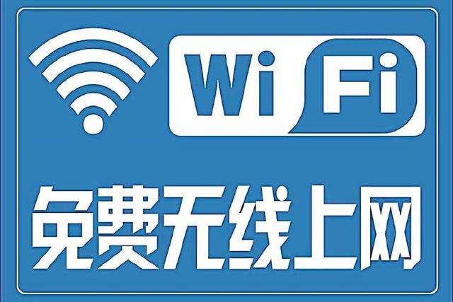 城市无线WiFi覆盖设计