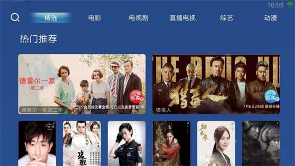 酒店智能IPTV电视系统设计