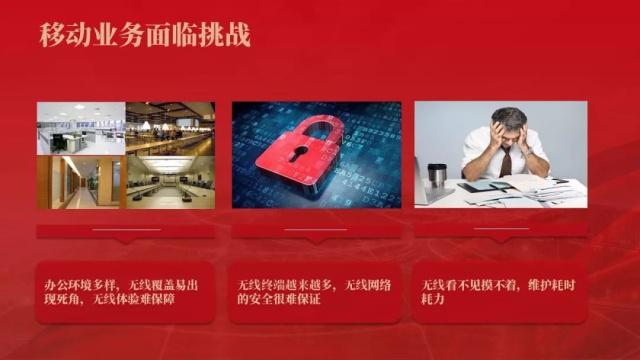 政企无线WiFi覆盖设计
