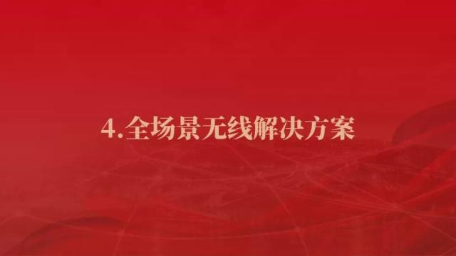  政企无线WiFi覆盖设计