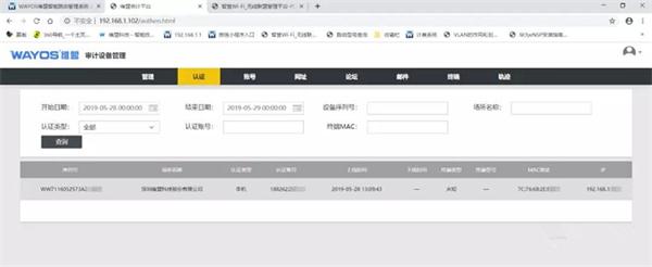 智慧无线WiFi认证设计