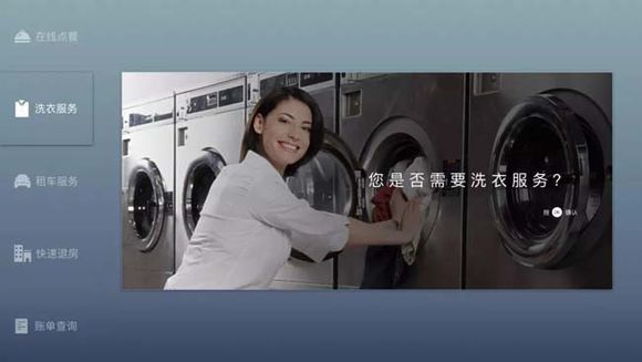 酒店智能电视系统方案