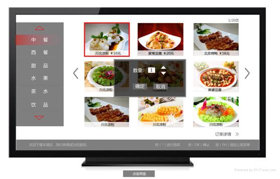 智慧酒店IPTV电视系统方案