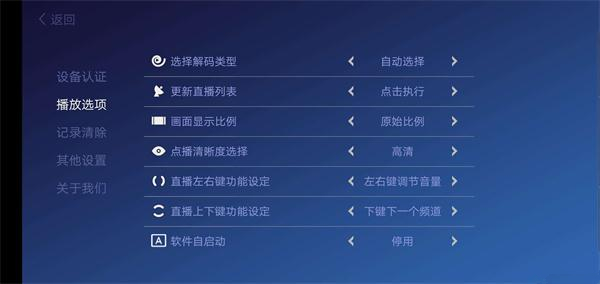 酒店IPTV电视系统设计