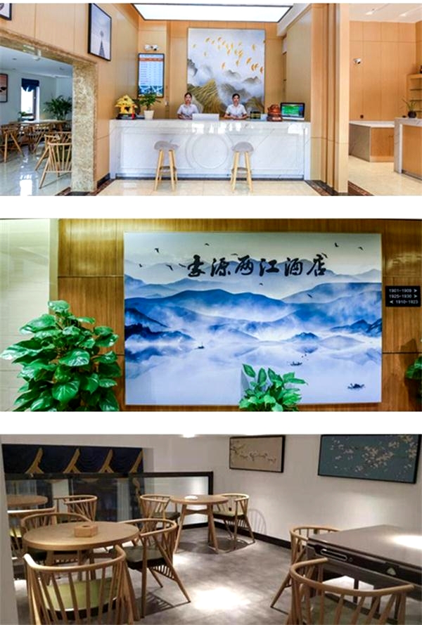 智慧酒店IPTV电视系统设计