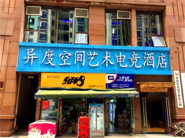 酒店智能弱电系统方案