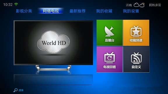  医院IPTV电视系统方案设计