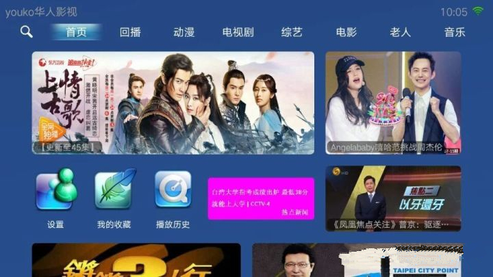  医院IPTV电视系统方案设计