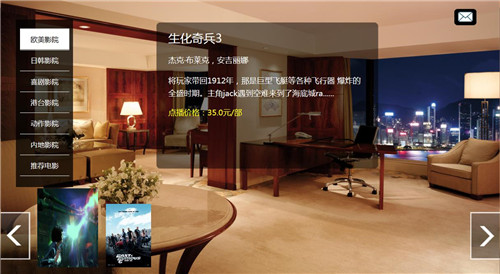 酒店IPTV电视系统设计