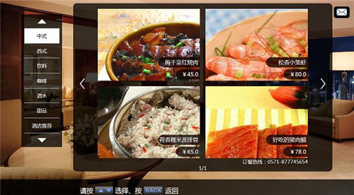 酒店智能电视系统设计