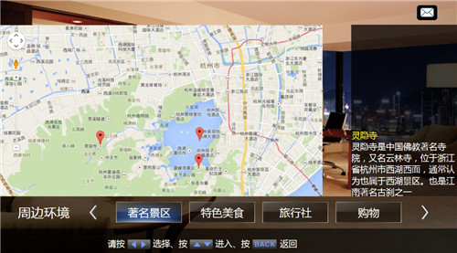 酒店智能客房控制系统设计
