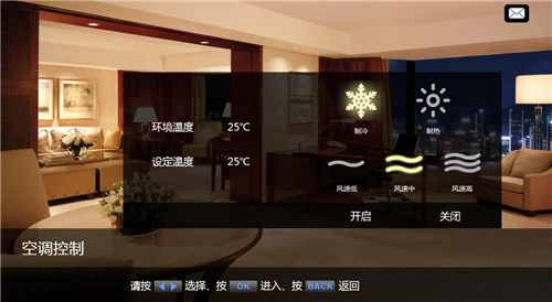 酒店智能客房控制系统设计
