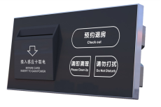酒店智能客房控制系统设计