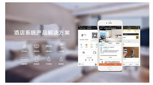 智慧酒店客控系统方案