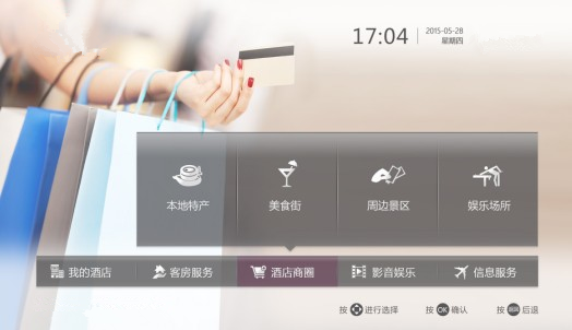 酒店IPTV互动电视系统