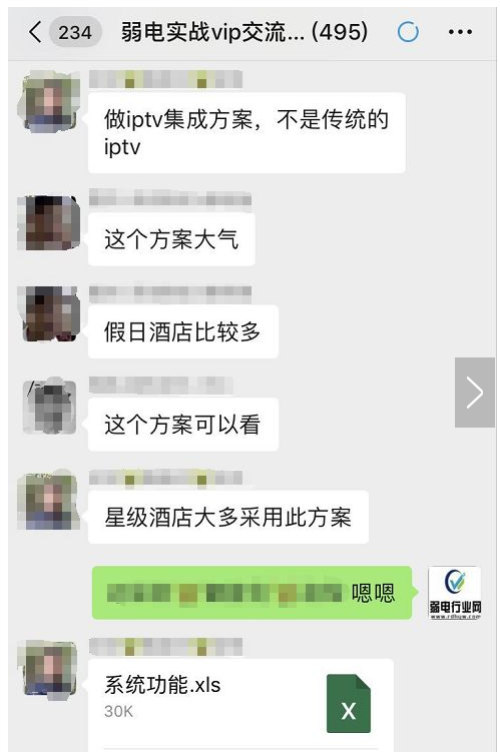 酒店IPTV电视系统方案设计