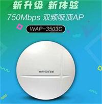 无线AP网络工程方案
