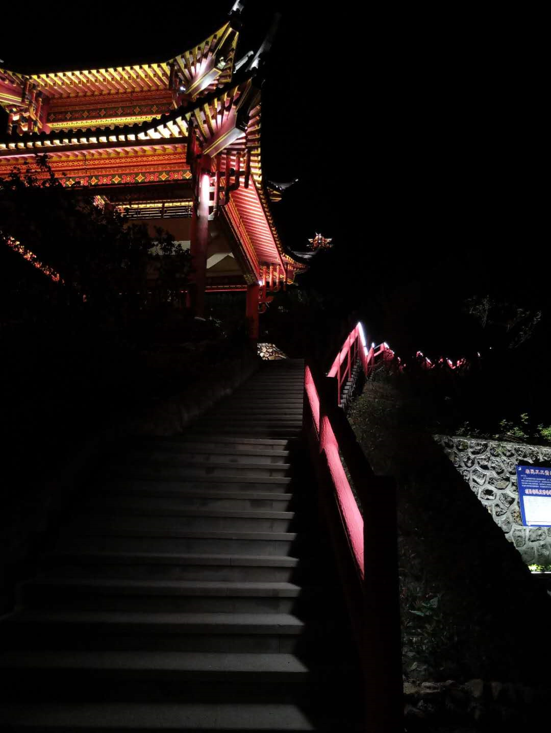 照明亮化工程案例--峨边县背风山公园泛光照明工程